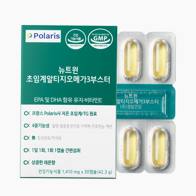 수험생 오메가3 추천, 제품 비교 시 헷갈리는 부분 정리