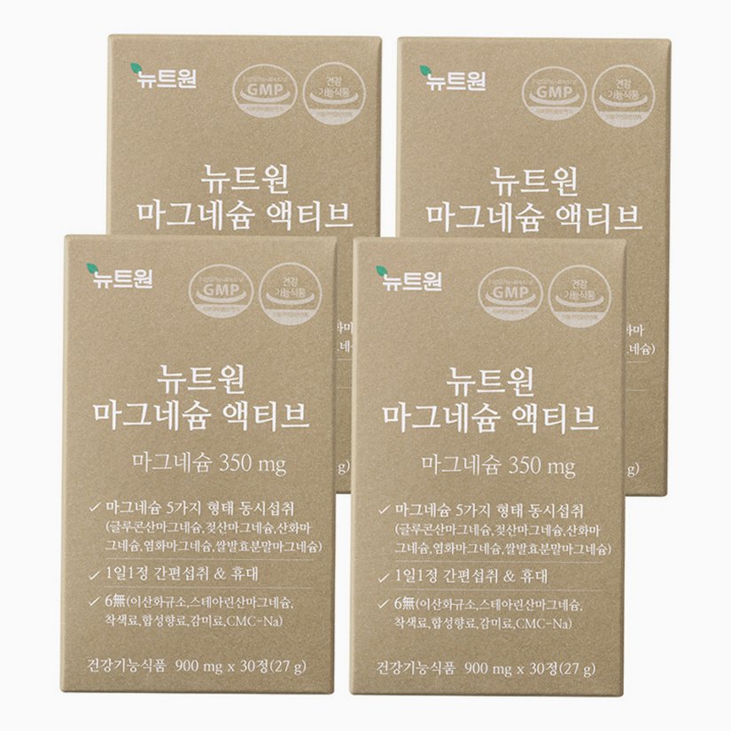 임산부 영양제 추천, 뉴트원 마그네슘 헷갈리는 부분 정리