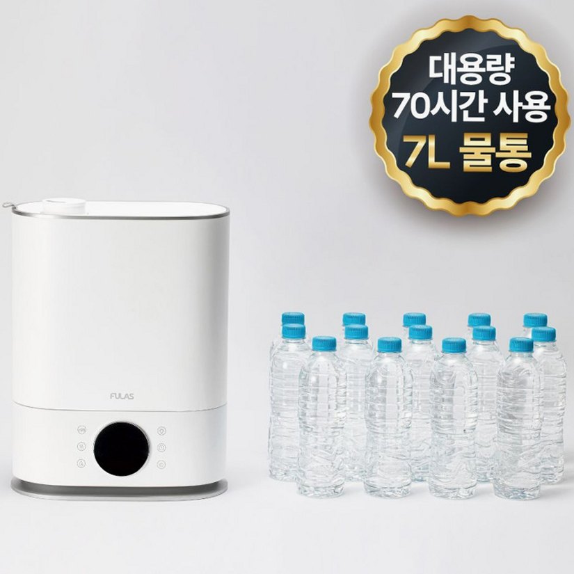 풀라스 100도 가열 아기 신생아 대용량 복합식 가습기 복합가습기