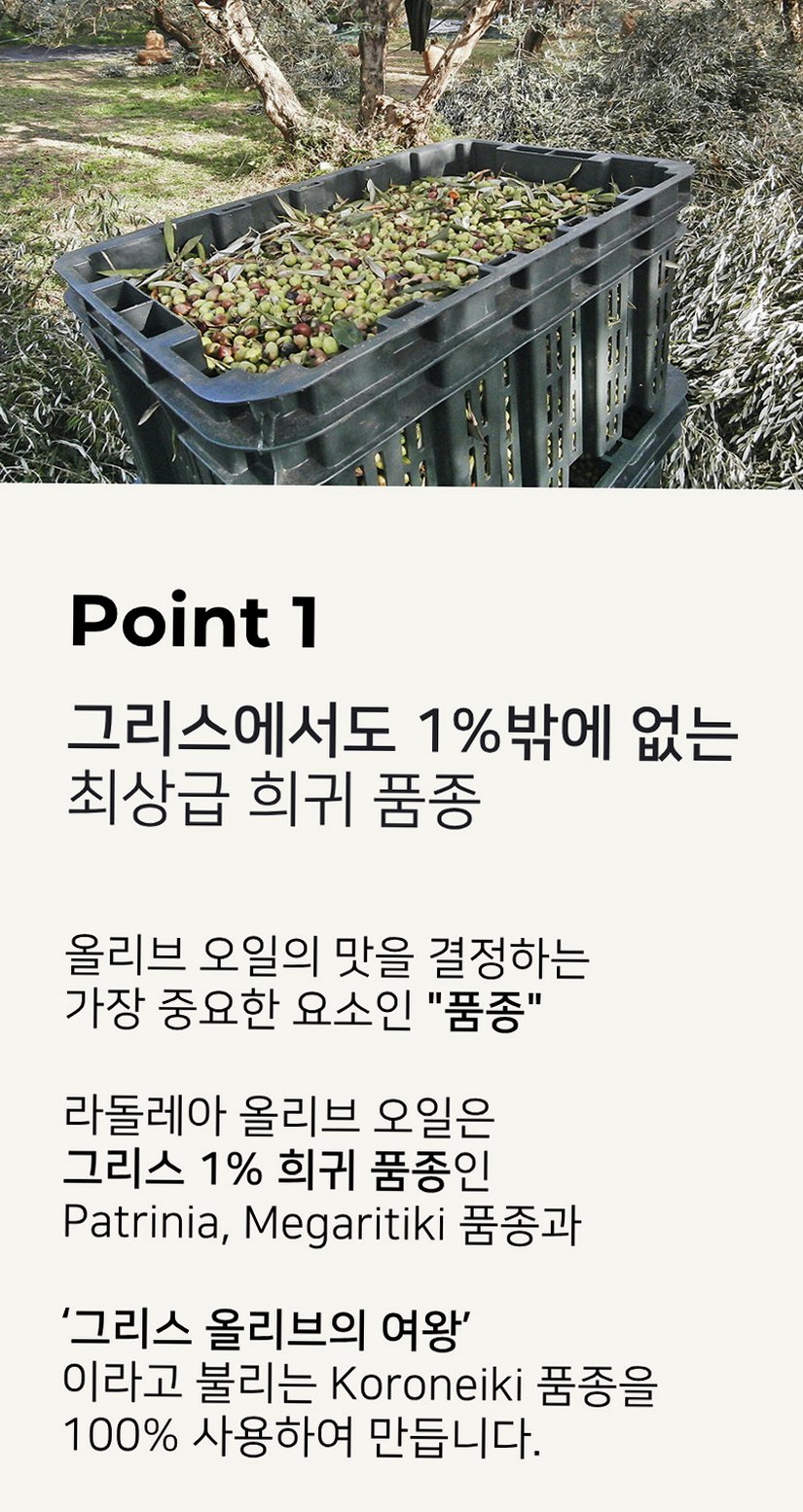 라돌레아 그리스 유기농 엑스트라버진 올리브오일 델리케이트 산뜻한맛 대용량 틴 500ml