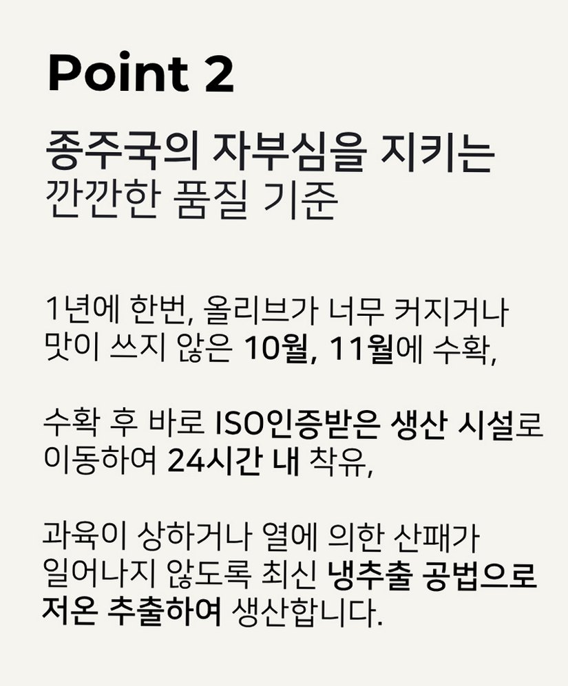 라돌레아 그리스 유기농 엑스트라버진 올리브오일 델리케이트 산뜻한맛 대용량 틴 500ml