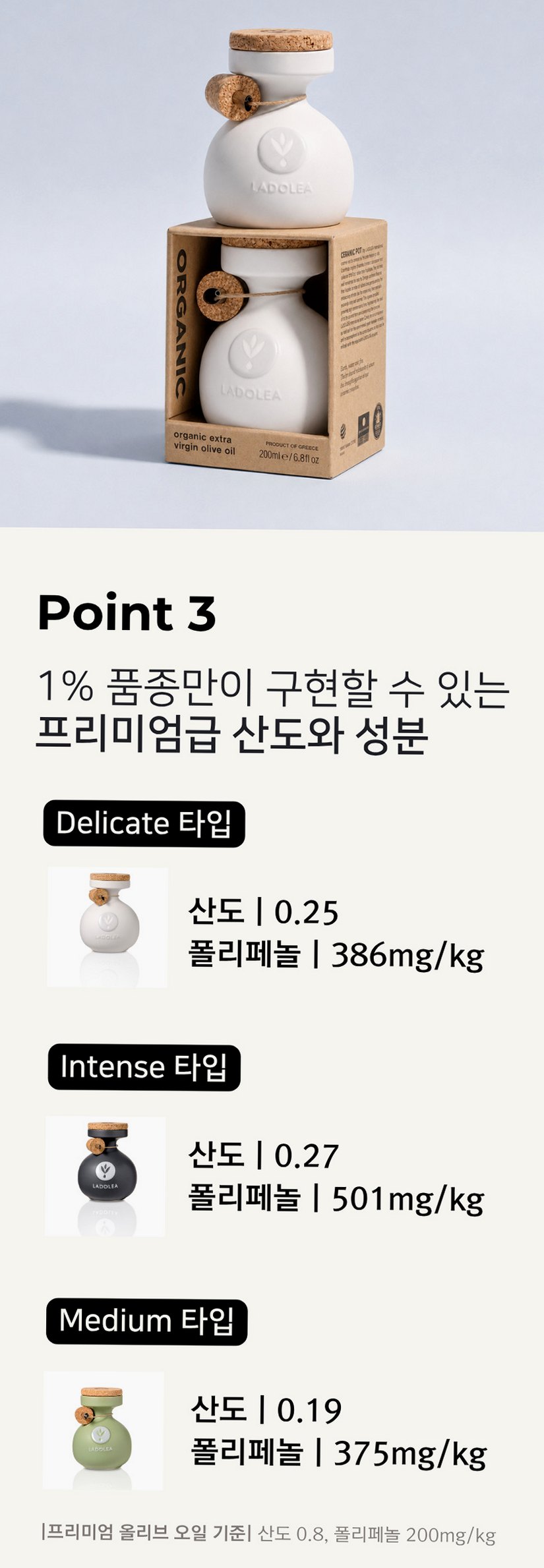 라돌레아 그리스 유기농 엑스트라버진 올리브오일 델리케이트 산뜻한맛 대용량 틴 500ml