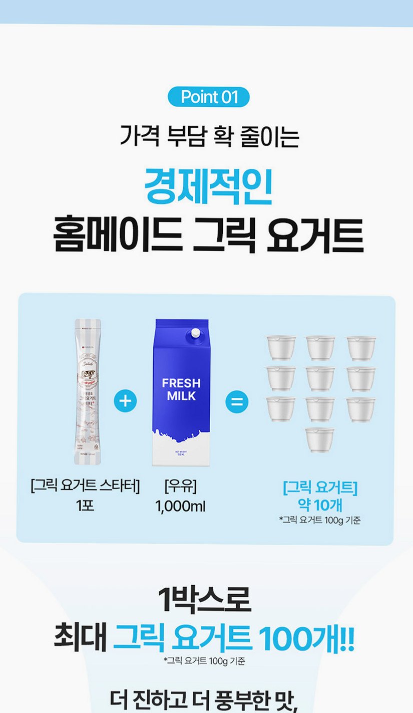 바이퀸 1921살루트 그릭요거트스타터 플러스 1조3천억 유산균 1박스 20g, 3개