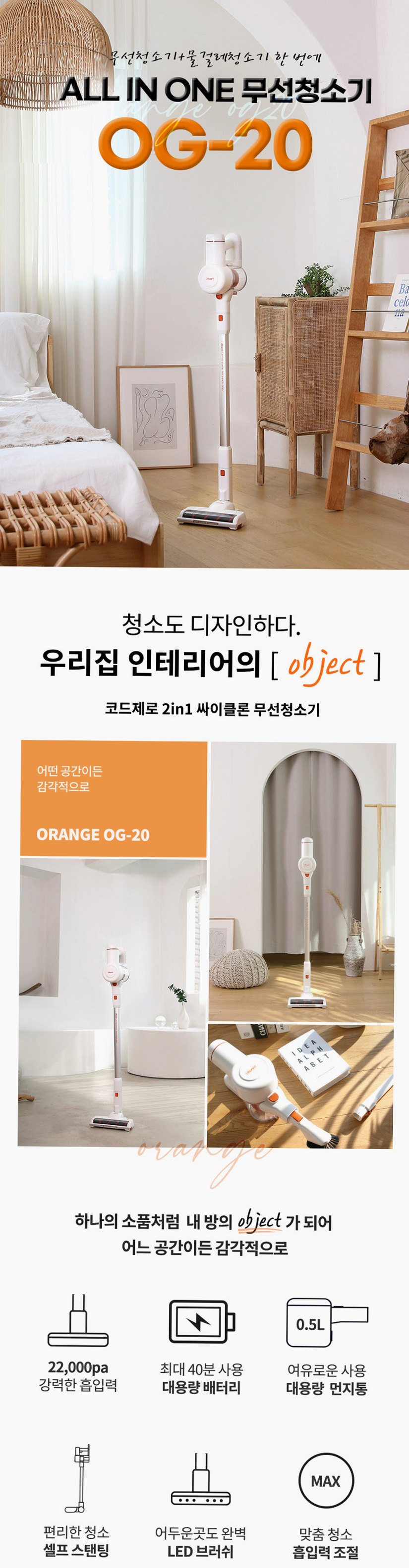 아이룸 무선청소기 차이슨 OG20 진공청소기