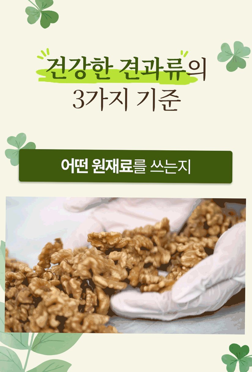 호두얌 캘리포니아 구운 햇 호두 반태 290g