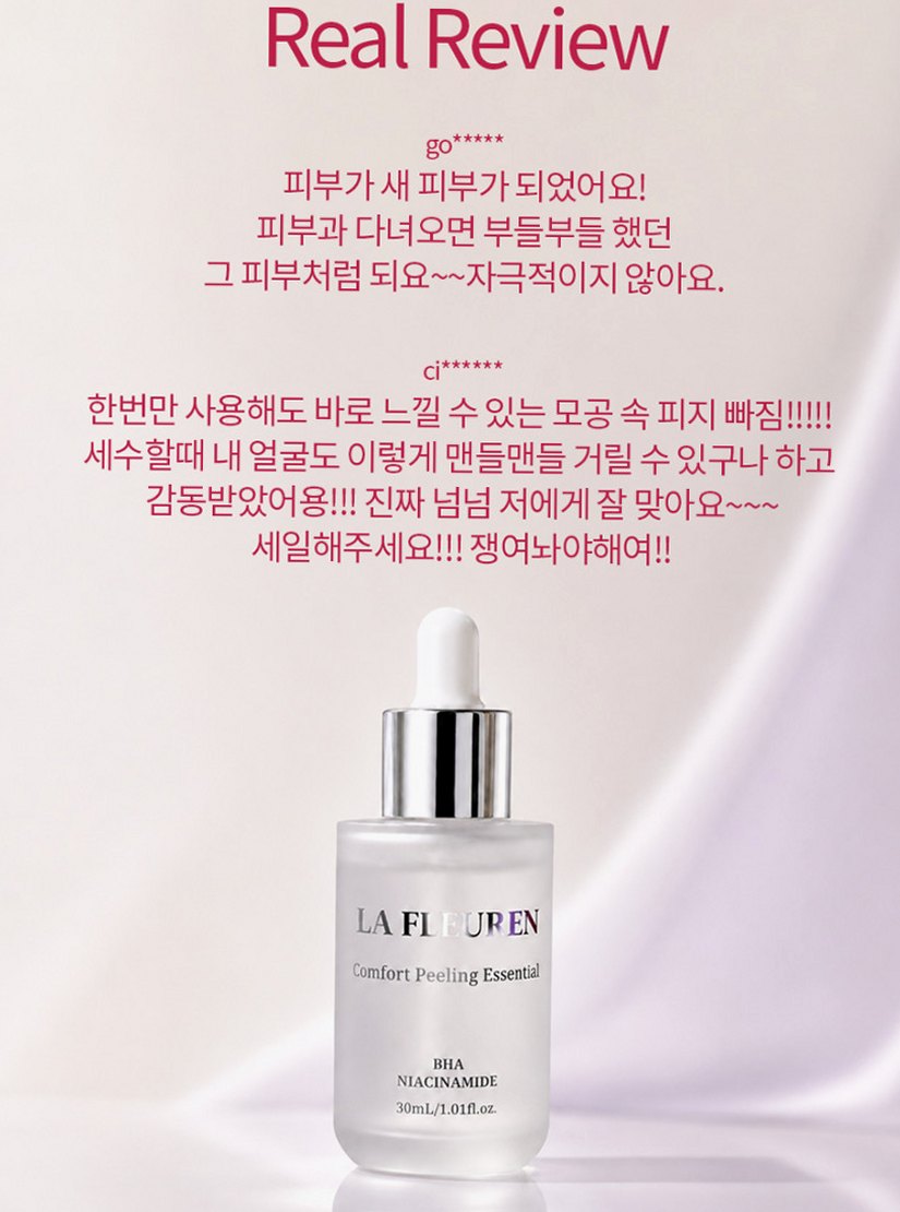 라프레앙 바하 필링 앰플 30ml 피지 연화제 나이아신아마이드 얼굴 모공 각질 제거 세럼