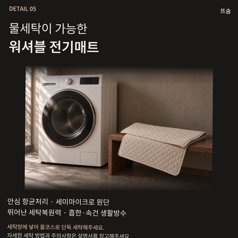 뜨숨 1인용 전기매트 싱글 전기장판 캠핑 탄소매트 카본 전기요 차콜