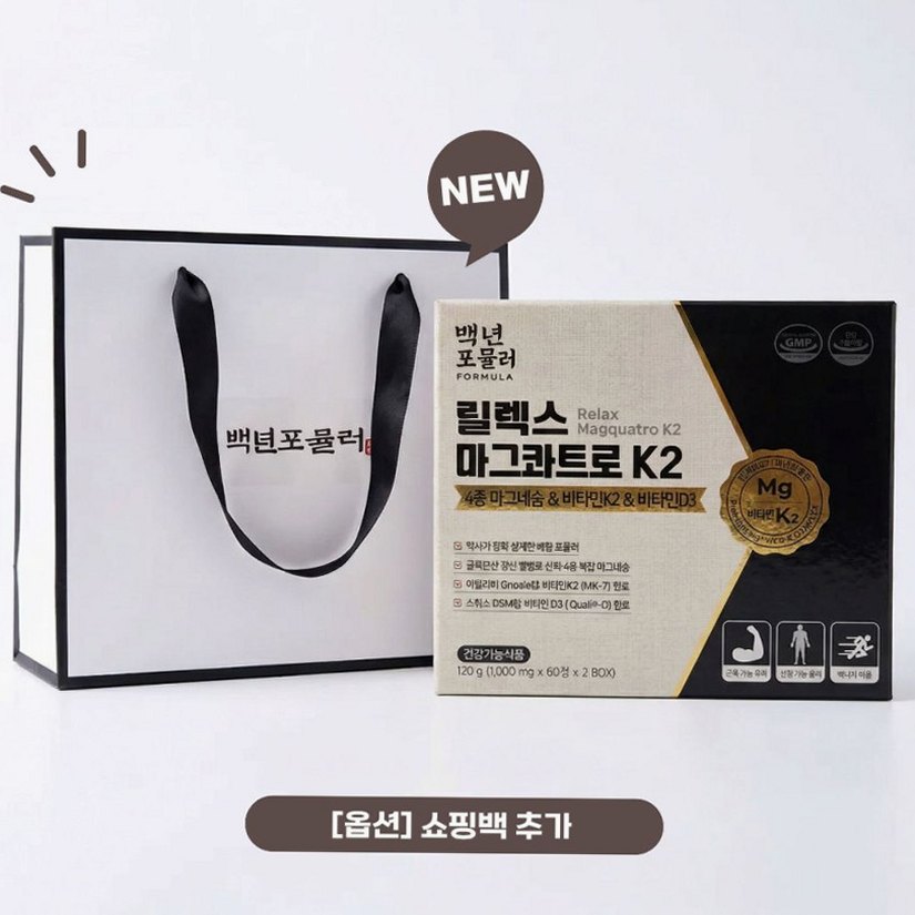 [약사개발] 근육이 편해지는 마그네슘 릴렉스마그콰트로 젖산마그네슘 유기염 마그네슘효능 60정, 1개