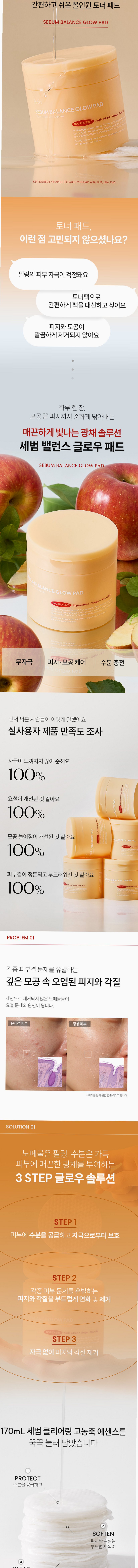 [요철제로 필링패드] 글로우 토너 패드 지우개 좁쌀 피지 모공 각질 아하 바하