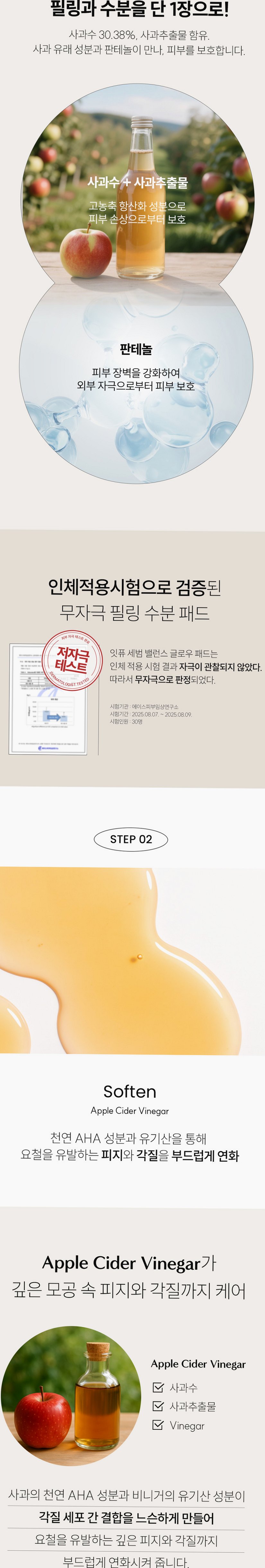 [요철제로 필링패드] 글로우 토너 패드 지우개 좁쌀 피지 모공 각질 아하 바하 60매, 2개