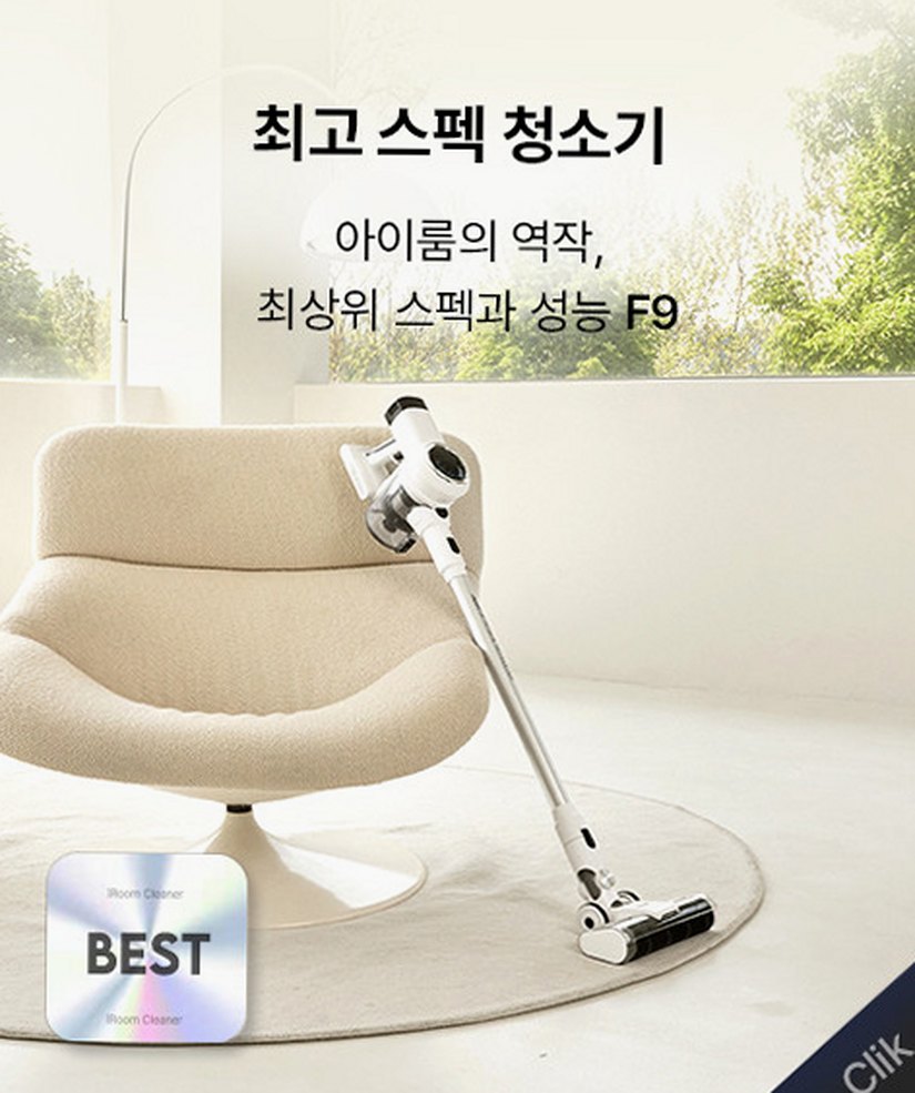 아이룸 무선 청소기 샤프 차이슨 가벼운 접이식 핸디 스틱 진공 청소기 단품